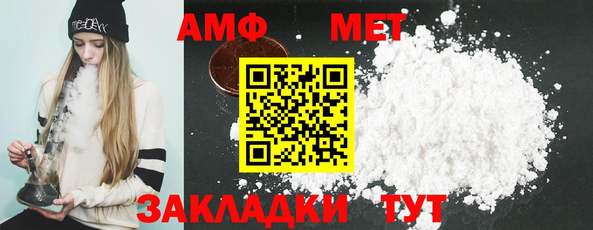 АМФ Розовый Балтийск