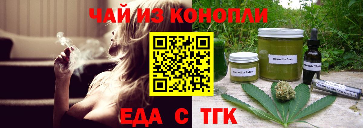 Canna-Cookies марихуана Балтийск