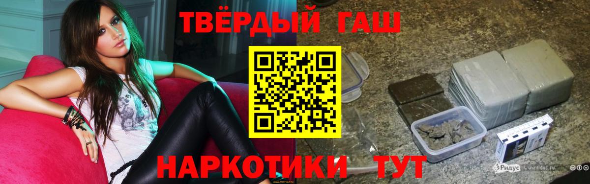 ГАШ hashish Балтийск