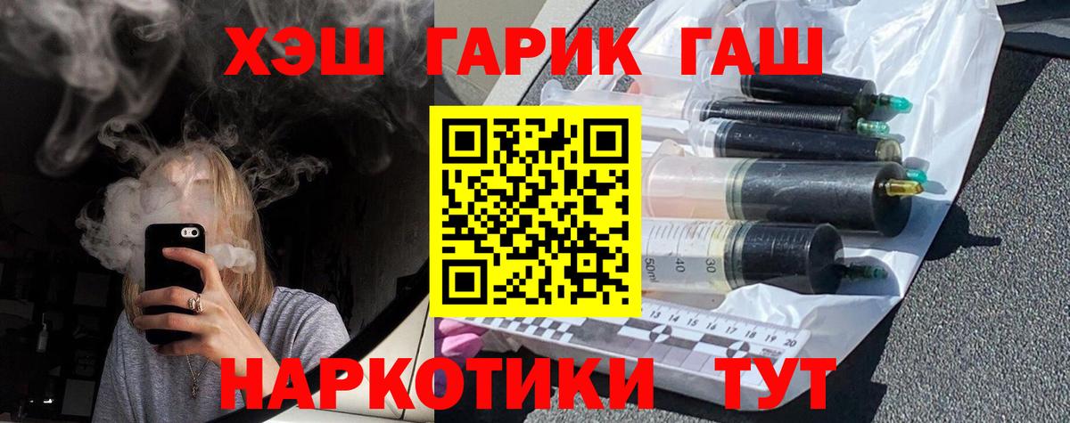 ГАШИШ Cannabis  Вход с VPN  Гашиш  Балтийск  Гашиш хэш 