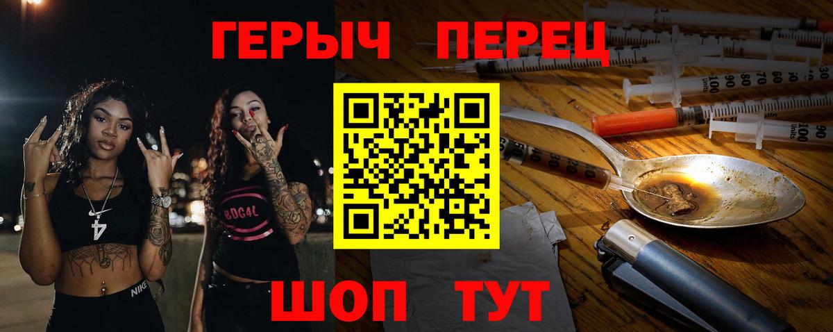Героин Heroin Балтийск
