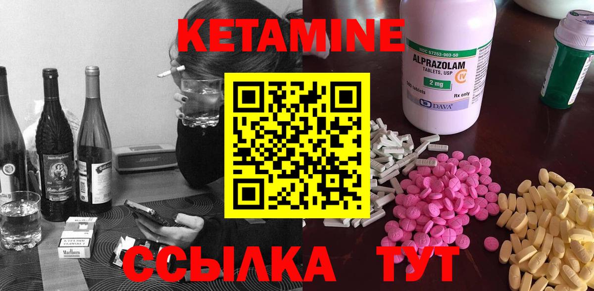 КЕТАМИН VHQ  MEGA   КЕТАМИН VHQ  Балтийск  Вход с VPN 
