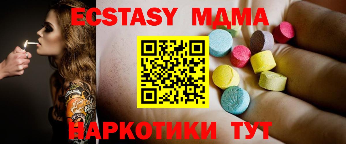 MDMA  MDMA crystal  МДМА Molly  Вход с VPN  Балтийск 