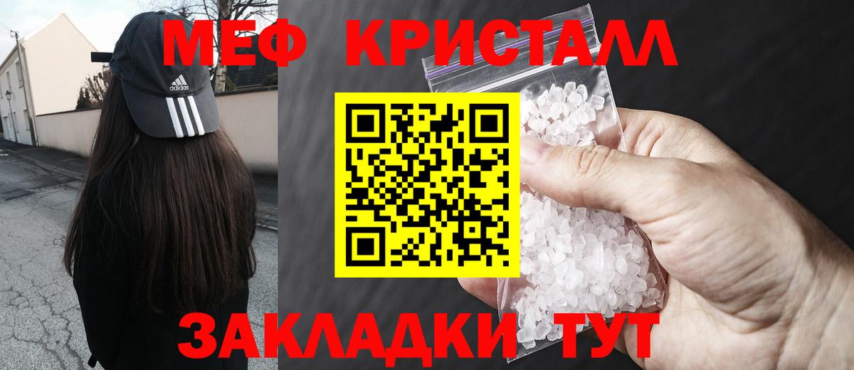 Мефедрон мука Балтийск