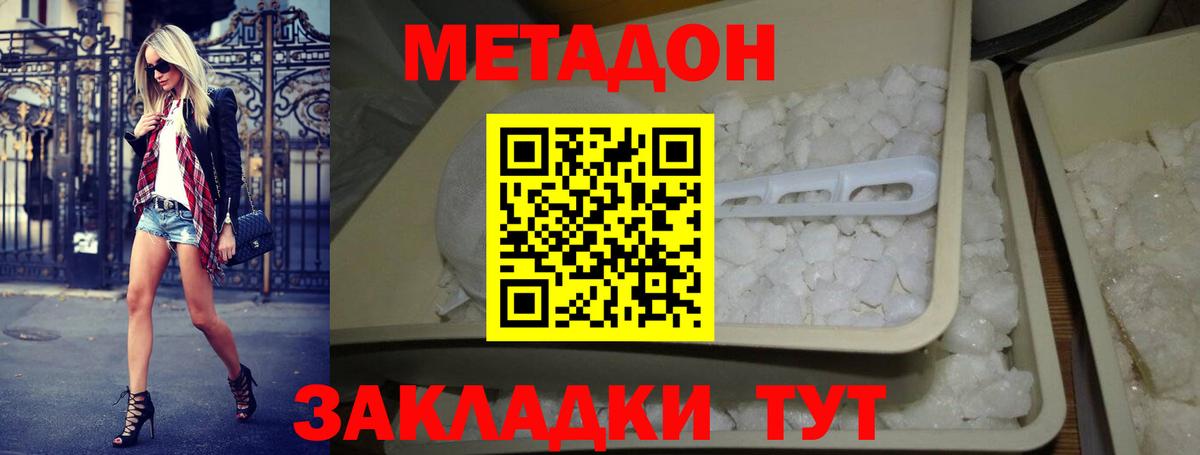 Метадон мёд  МЕТАДОН VHQ    ТОР  Балтийск  Вход с VPN 