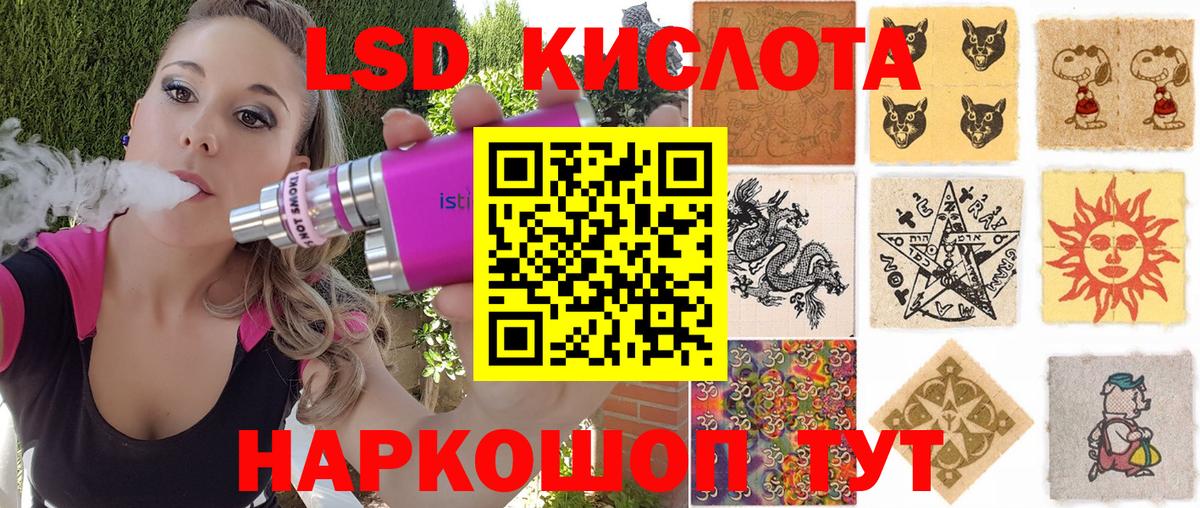 Наркотические марки 1,5мг Балтийск