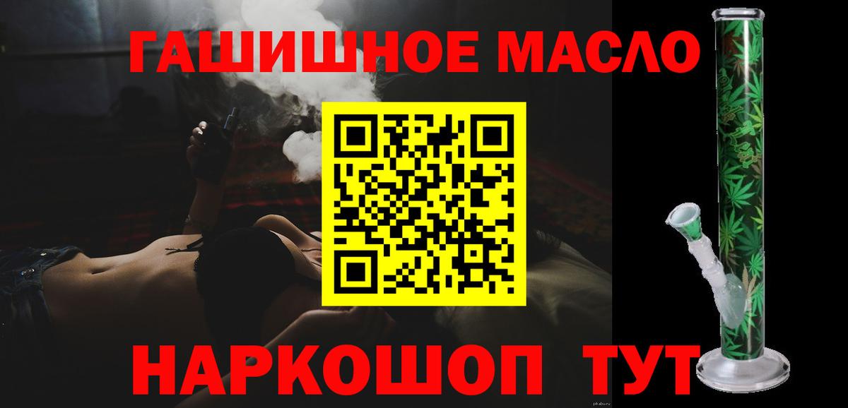 ТГК вейп Балтийск